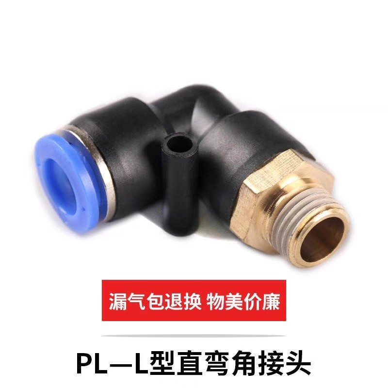 气动气管接头快速快插塑料接头螺纹弯头PL8-02-4-M5-6-01-10-03外