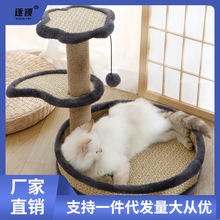 猫窝藤编猫爬架一体剑麻猫树猫抓板跳台玩具猫咪用品猫抓柱仙人掌