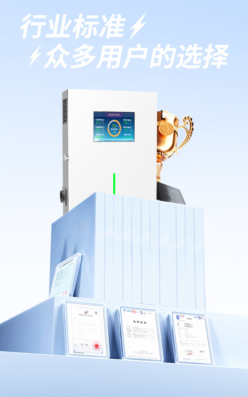 Design a 20kW fast-charging station for electric vehicles, featuring a 9-port DC fast-charging gun, suitable for new energy vehicles and home use, compatible with Hongqi and Nio