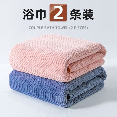 大毛巾2条大浴巾毛巾吸水比棉速干男女情侣可穿裹家用成人裹洗澡
