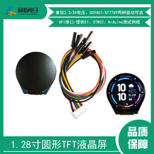 1.3寸高清圆形T液晶屏彩色IPS屏ST7789驱动SPI接口单片机代码