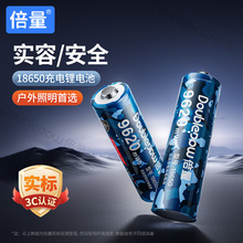 倍量18650鋰電池 3.7v大容量充電平頭動力頭燈強光手電筒迷彩電池