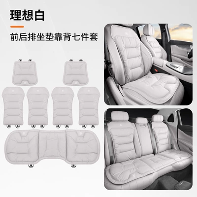 Seat Cushion Backrest All Seat cushion, seat cover - mercedes-benz-ideal-white-model-b-seven-piece-car-set-46463
