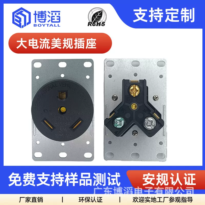 NEMA14-30R美规30A大电流插座美式三孔插座美标发电机工业插座