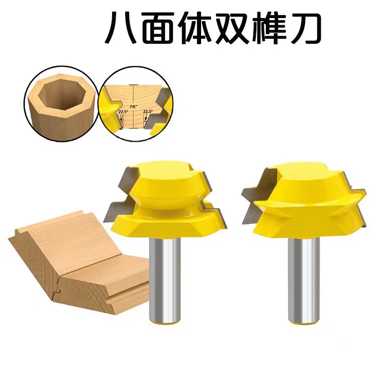 雕刻机木工铣刀 拼板木桶直销 1/2柄 2件套 正八面体榫合刀