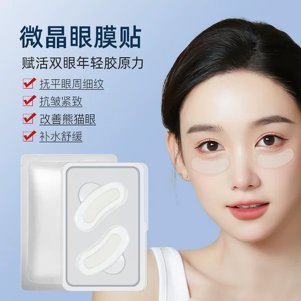 New Hyaluronic Acid Micro-Needle Eye Patch Smoothes Fine Lines Around the Eyes, Improves Dark Circles and Eye Bags, Soothes and Tightens the Skin