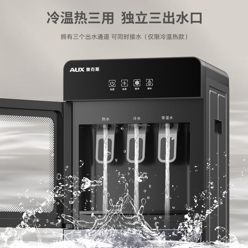 奥克斯饮水机下置水桶立式家用全自动智能制冷热两用小型宿舍新款|undefined