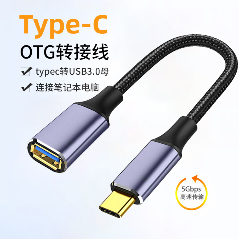 Type-C Male to USB 3.0 Female Extension Cable Conversion Cable Otg Connection Cable Mouse Keyboard USB Flash Drive Hard Drive Cable Extension
