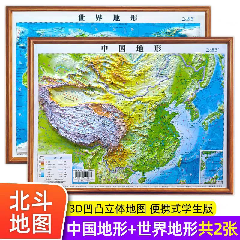 北斗 Трёхмерный портфель в рюкзаке, 3D, 30 см, 23 см