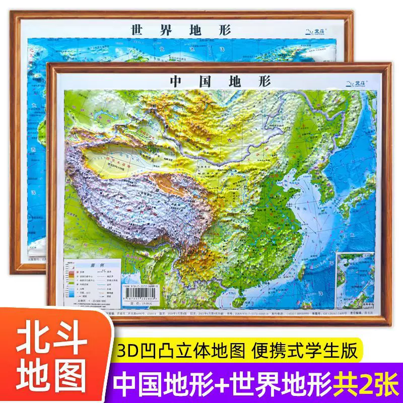北斗 Трёхмерный портфель в рюкзаке, 3D, 30 см, 23 см