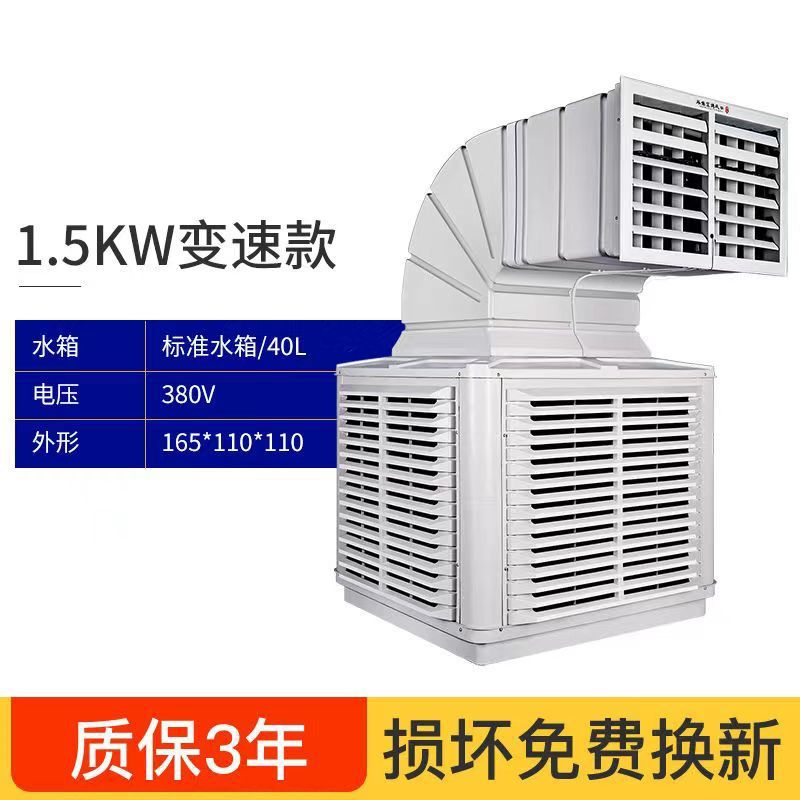 ventilador de aire frío de granja móvil de fábrica ventilador de aire acondicionado de alta potencia ventilador de aire frío de internet bar taller ventilador de aire frío para centro comercial