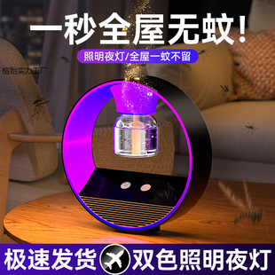 German Electric Mosquito Repellent Liquid, Odorless, Suitable for Mothers and Babies, Suitable for Kidsren and Pregnant Women, Electric Mosquito Repellent Water, Household Bedroom Rechargeable