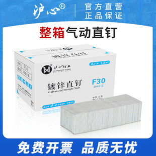 Shanghai Heart Gun Nail F30 Straight Nail Pneumatic Gun Nail Special Auto Nail for Woodworking F10F15F20F25T38T50 Air Nail