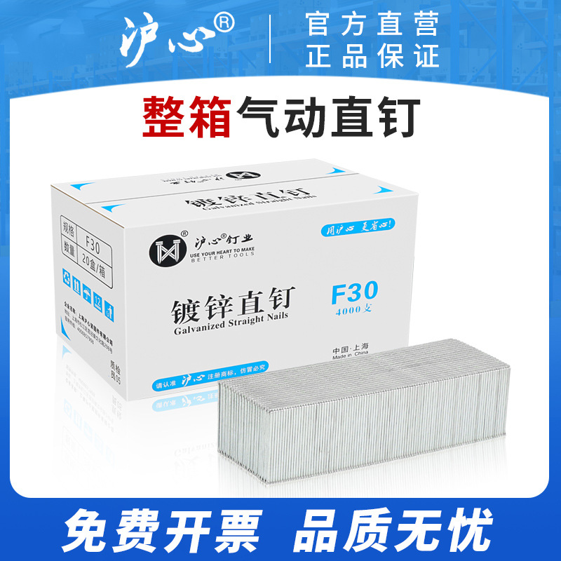 沪心枪钉F30直钉气动枪钉木工专用汽钉F10F15F20F25T38T50气排钉