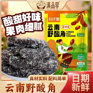 滇品客野酸角云南特产罗望子白糖酸甜角蜜饯糖酸豆角怀旧小包零食