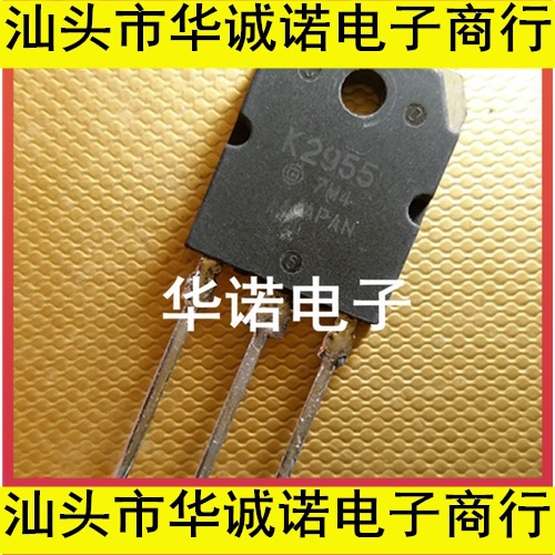 K2955 J554 2SK2955 2SJ554 原装进口拆机 质量保证