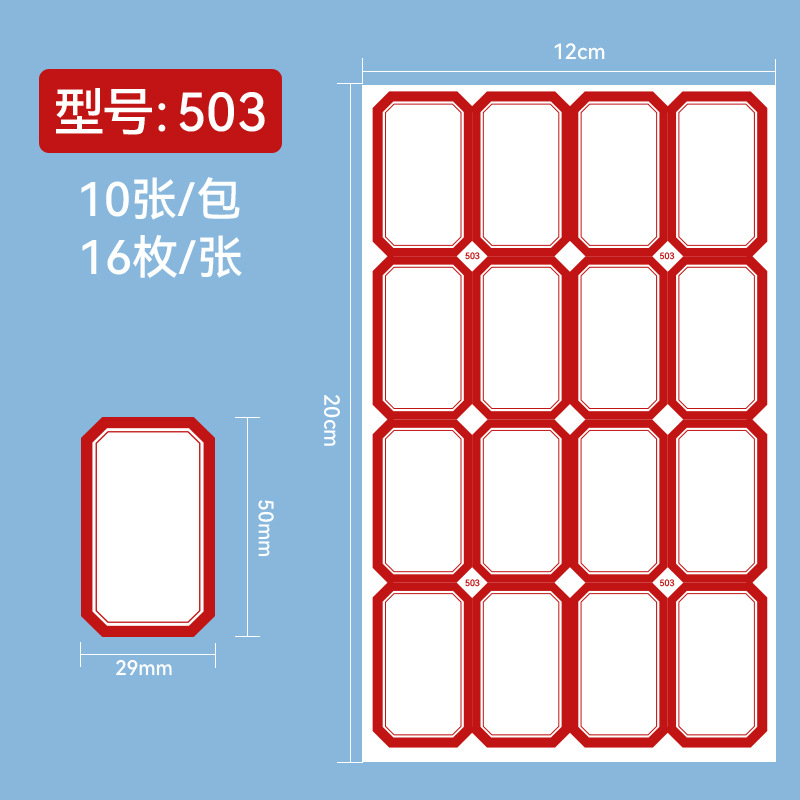 【503】160개입-레드