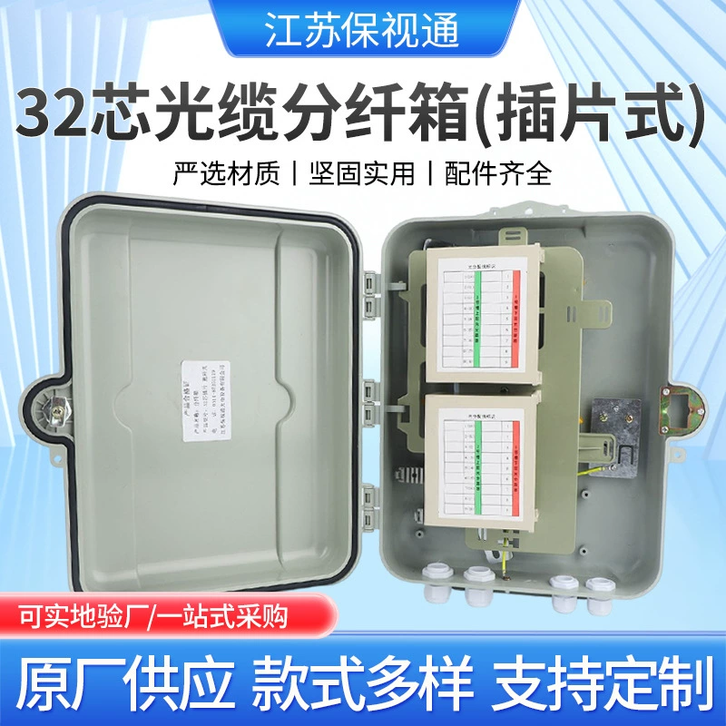 32-элементный оптоволоконный кабель разделитель коробки разъема открытый настенный пластиковый оптоволоконный распределительный ящик