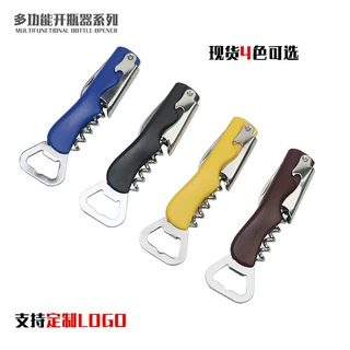 多功能肥仔不锈钢海马刀开瓶器红酒啤酒启瓶器定制LOGO现货批发