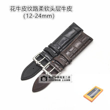 标价389皮带 T1902男女真皮表带 大地岳纹针扣 柔软 手表表带配件