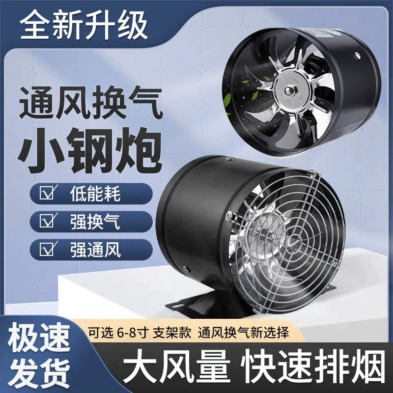 Недавно модернизированная вентиляция, маленькая стальная пушка, вентилятор подачи воздуха, вытяжной вентилятор, бесшумная вытяжка, турбинный вентилятор