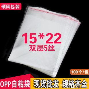 opp���Ӳ����z��ճ��ë�����b���� ��͸�����ϴ����l5�z15*22cm
