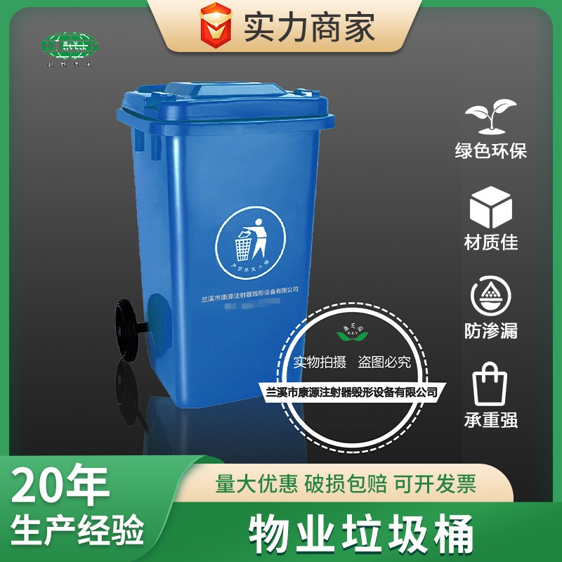 户外100L大号垃圾分类周转桶带轮带盖物业商用环卫垃圾桶厂家批发