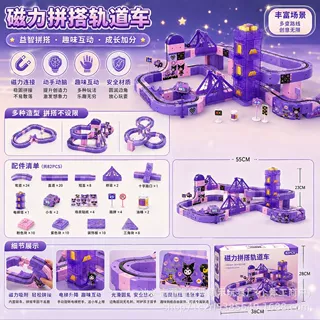 磁力轨道车小火车悬浮高铁磁吸火爆过家家儿童益智百变拼装积木