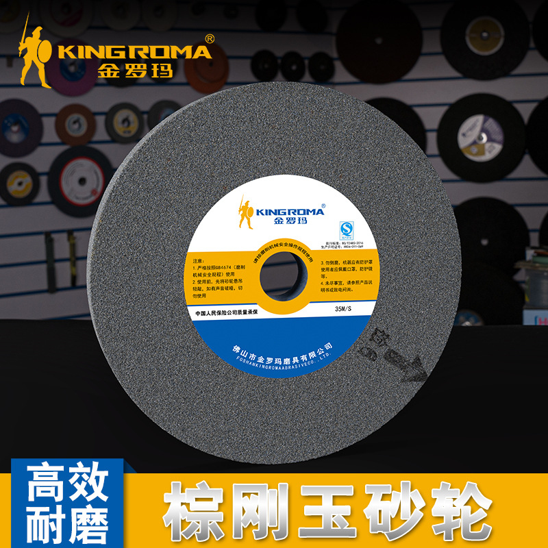 金罗玛棕刚玉300陶瓷砂轮片350砂轮机打磨平形砂轮磨刀机磨床沙轮|ms