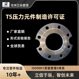 不锈钢异型法兰盘 穿线管法兰片接头316定制法兰管件生产厂家