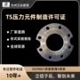 异型生产定制316法兰片