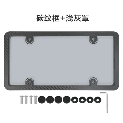 transparent cover two-in-one American license – License plate holder/license plate holder - carbon-pattern-frame-pc-light-gray-cover-with-accessories-and-carton