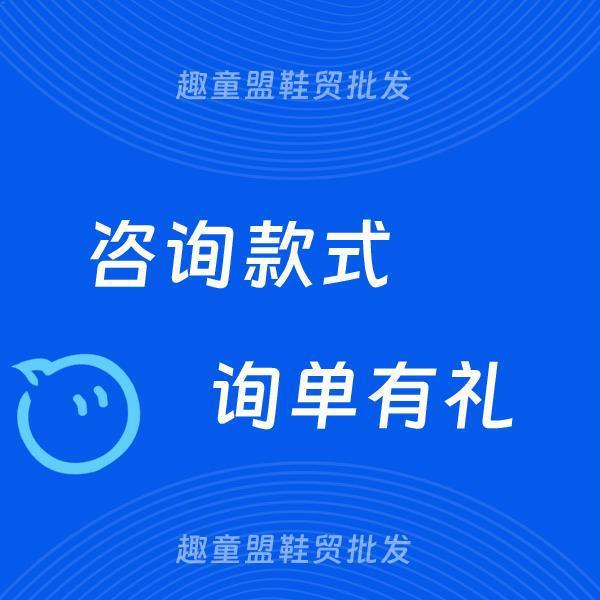 高品质男女童鞋温州工厂杂款儿童鞋批发走量外贸童鞋一手配码拿货|undefined