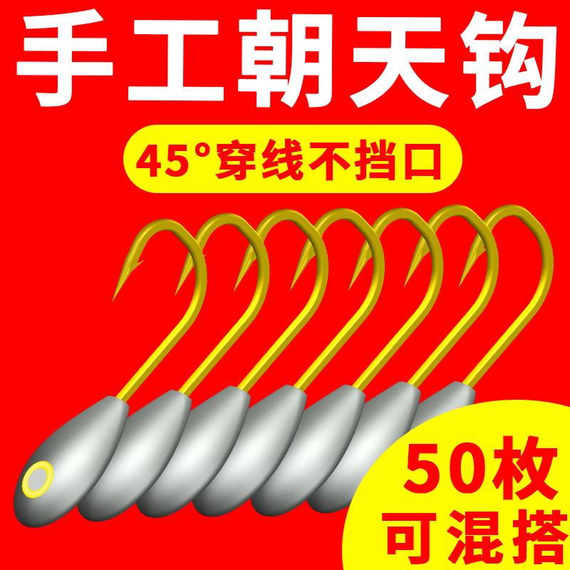 傲湖散装手工朝天钩45度斜穿孔金海夕有倒刺传统野钓鱼钩渔具批发