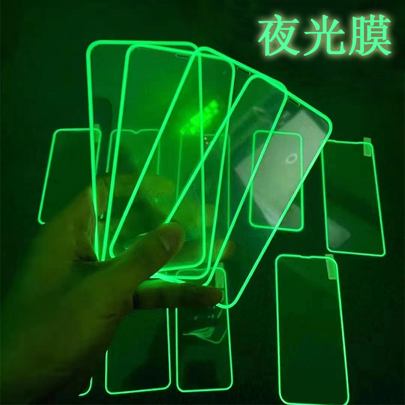 適用iphone13pro夜光鋼化膜 12promax氣囊膜 蘋果11/XR/8P熒光膜