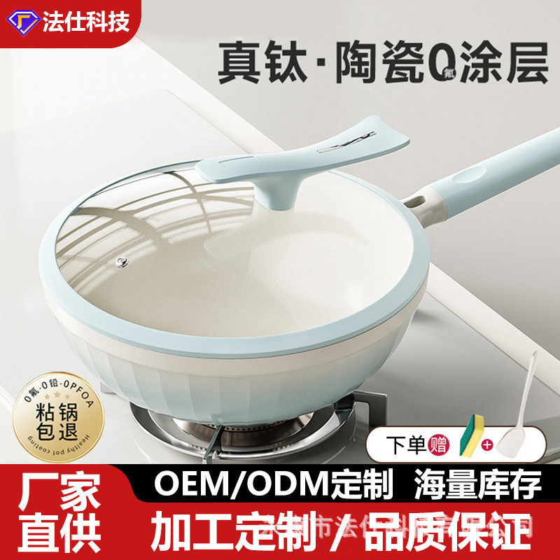 Carefully Selected Titanium Ceramic Non-Stick Frying Pan for Home Use, Ceramic Frying Pan Without Coating, Suitable for Gas and Induction Cookers Carefully Selected Titanium Ceramic Non-Stick Frying Pan for Home Use, Ceramic Frying Pan Without Coating, Suitable for Gas and Induction Cookers