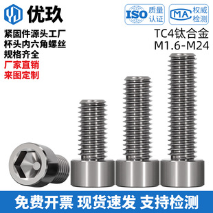TC4⁺Ͻ��^�������ݽz����A���^�����������˨���LM1.6-M20