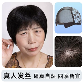 假发短直发;假发短卷发;真发假发