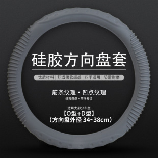 BSCI silicone steering wheel cover handlebar turntable cover concave dots convex ribs wear-resistant booster rudder protective cover NBCU