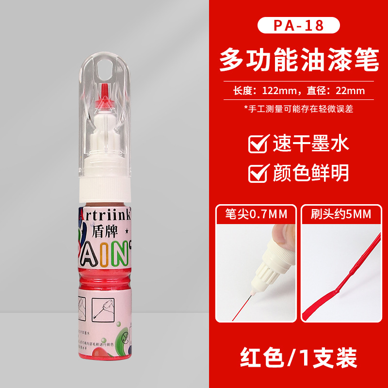 【20ml】1 tube red