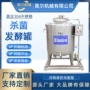 发酵高温自动灭菌杀菌机