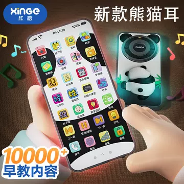 Children's mobile phone toy phone Smart baby early education machine story Child puzzle baby 1-3 can talk music 2 - ShopShipShake