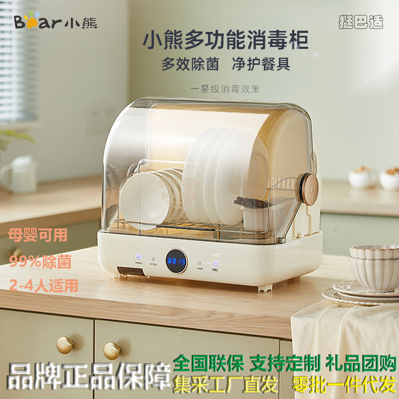 Bear Disinfection Cabinet Multifunctional Baby Bottle Household Small Tableware Tabletop Drying Integrated Uv Disinfection Machine