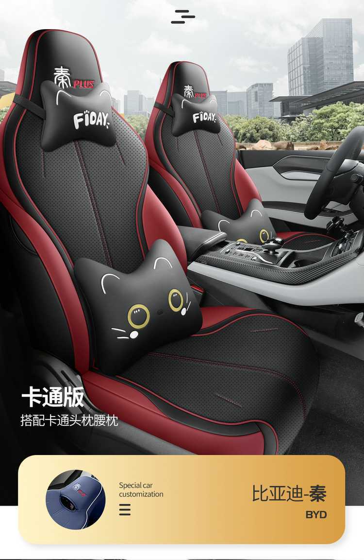 24 models of BYD Qin Plus DMI seat covers, all-inclusive for all seasons, 23 models of Plus/EV car seat cushions, specialized seat covers