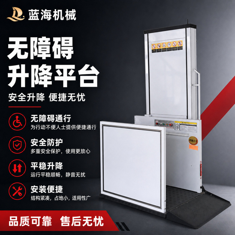 Manufacturer-customized vertical barrier-free lift platform for home use, small wheelchair elevator for disabled people, barrier-free lift Manufacturer-customized vertical barrier-free lift platform for home use, small wheelchair elevator for disabled people, barrier-free lift