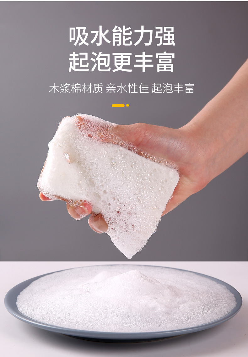 百洁布木浆棉_05