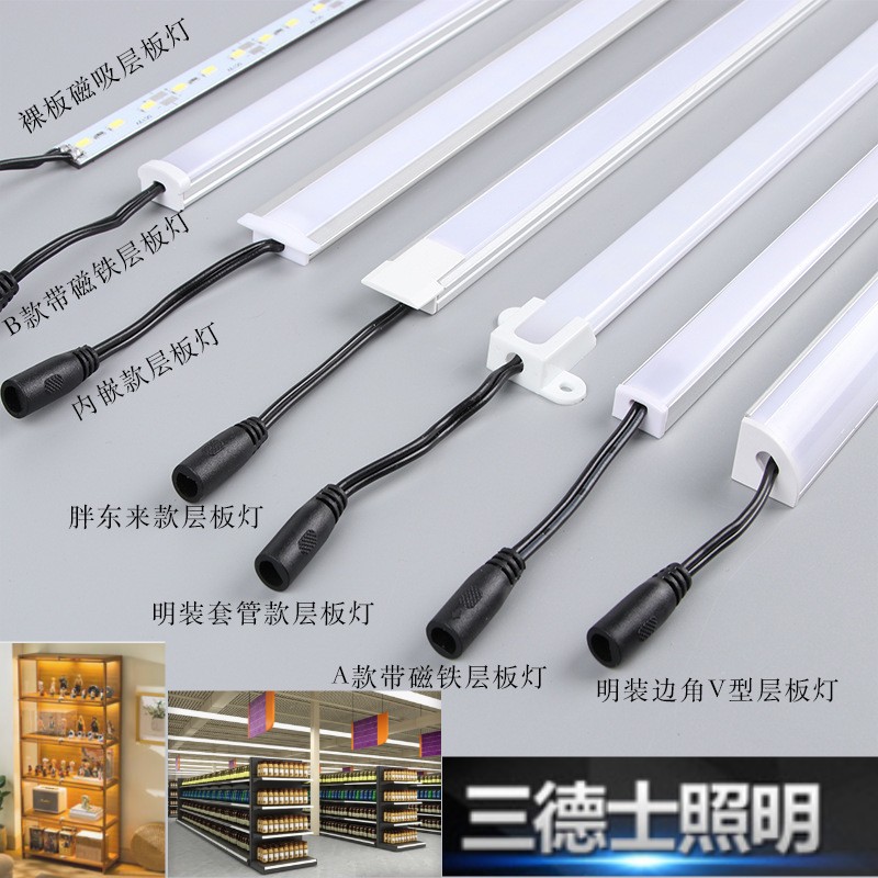 Laminate Light Strip Conductive Groove Shelf Light Laminate Light Shelf Light Embedded Magnetic Suction Hard Light Strip Supermarket Shelf