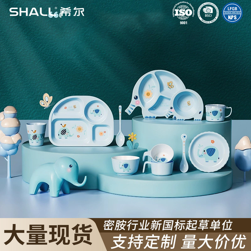 Cartoon creative elephant children's tableware grid plate mother and baby rice bowl water cup food grade dessert dish spoon