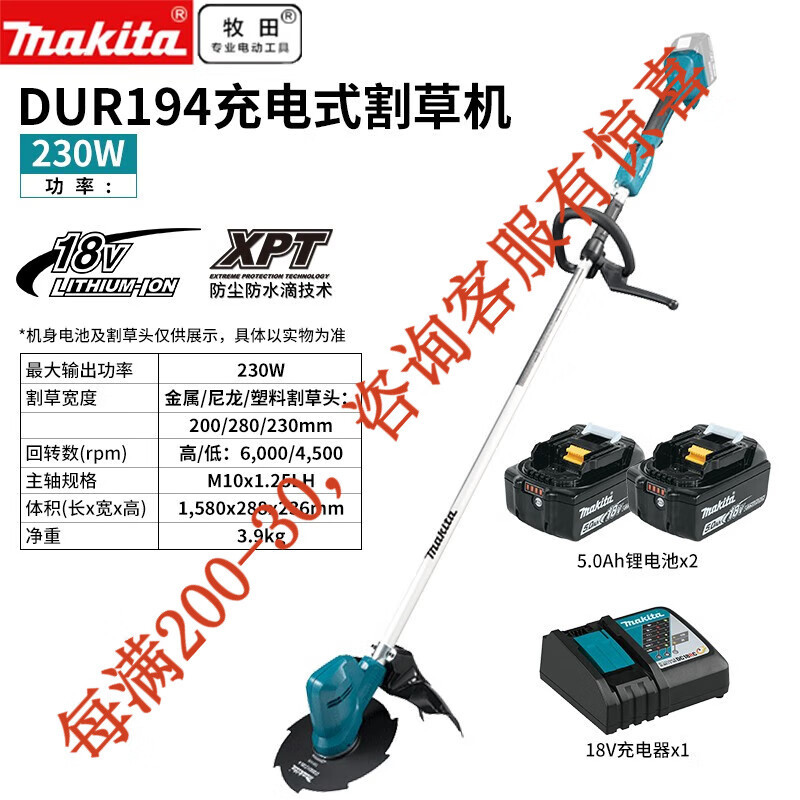 Makeda Japón importación de 18V litio recargable cortadora de césped DUR194 cortadora de riego motor sin escobillas eléctrica