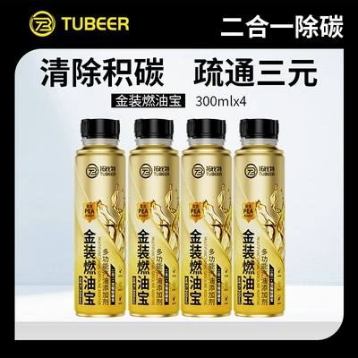 Cleaning Carbon Removal Premium Fuel – Motor gasoline additive - gold-fuel-treasure-300ml4